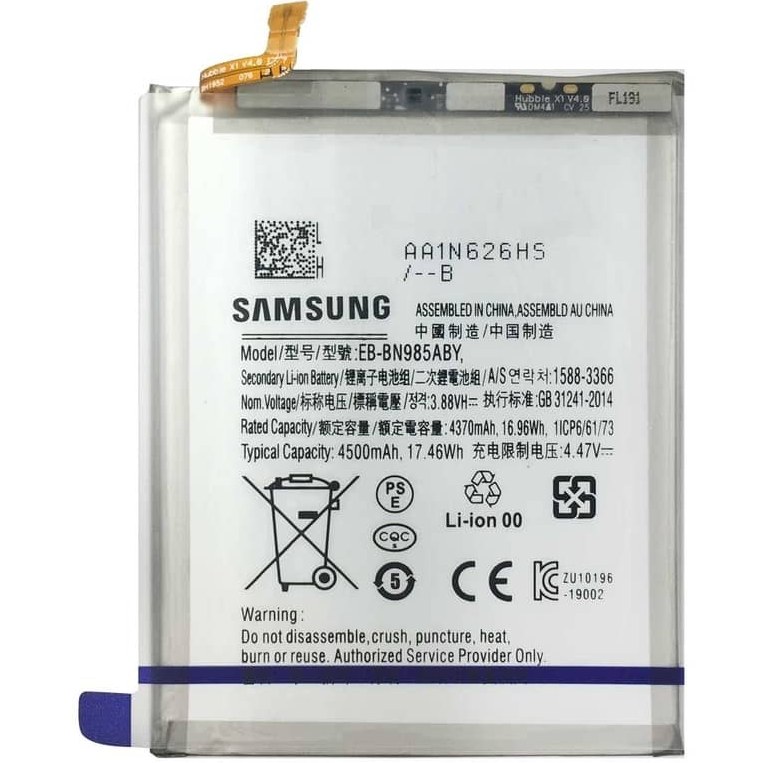 باتری اصلی سامسونگ Samsung  Note 20 Ultra مدل N985 همراه با سه ما گارنتی شرکتی تقویتی با هلس ۱۳۰٪