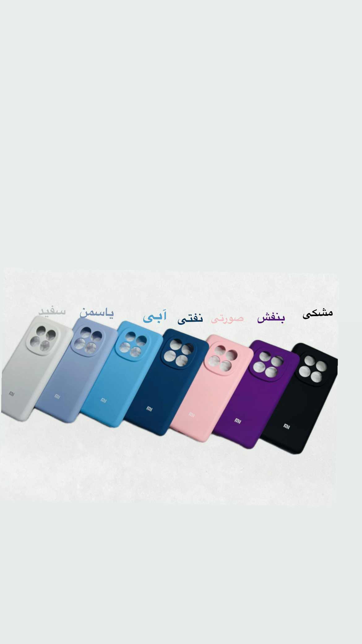 کاور سیلکونی اصل پاک کنی داخل نمد مناسب برای گوشی Redmi note 13+5g